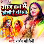 Aaj Braj Me Holi Re Rasiya