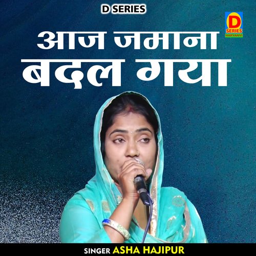 Aaj jamaana badal gaya (Hindi)