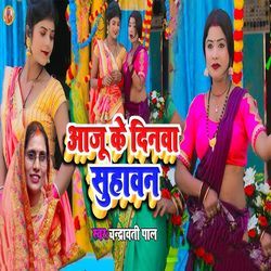 Aaju Ke Dinwa Suhawan