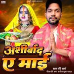 Aashirvad E Mai