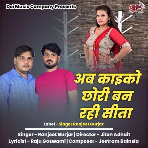 Ab Kaiko Chori Ban Rahi Sita