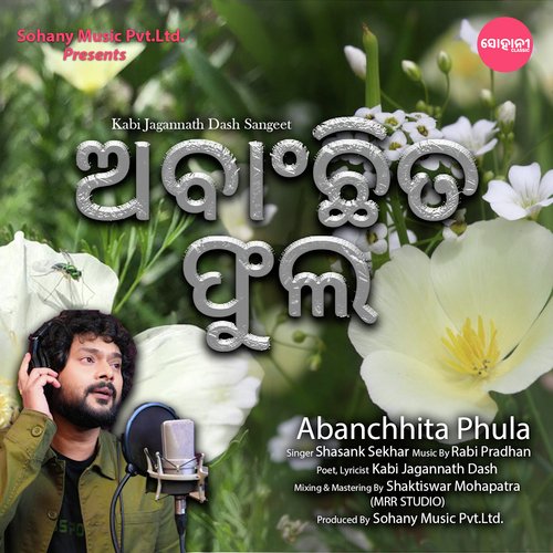 Abanchhita Phula