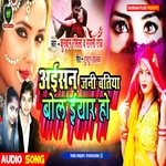 Aisan jani batiya bole iyar ho