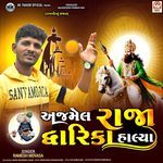 Ajamel Raja Dwarika Halya