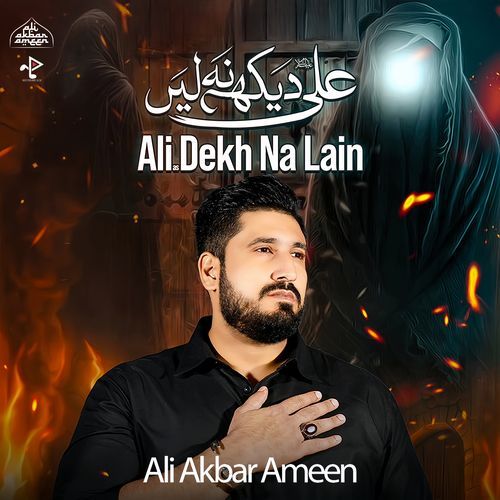 Ali Dekh Na Len