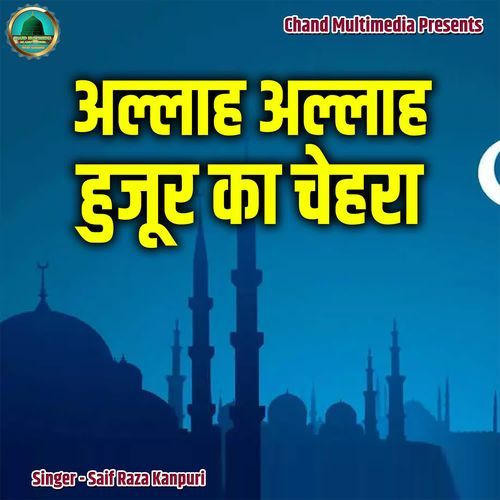 Allah Allah Hujur Ka Chehra