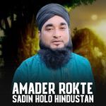 Amader Rokte Sadin Holo Hindustan