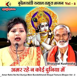 Amar Rahe Na Koi Duniya Mein Bundelkhandi Khayal Tamura Bhajan, Vol. 2-Hl0ZegxBRko