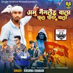 Amu Gengland Vala Full Power Vala