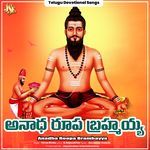 Anadha Roopa Bramhayya