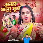 Anar wala jush
