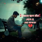 Antorer Jala Roiya Gelo Re Tore Bhalobeshe