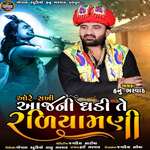 Aore Sakhi Aajni Ghadi Te Raliyamani