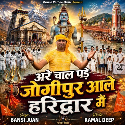 Are Chaal Pade Jogipur Aale Haridwar Mein