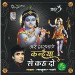 Are Dwarpalo Kanahiya Se Kah Do