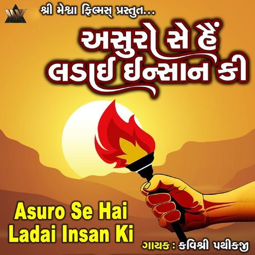 Asuro Se Hai Ladai Insan Ki