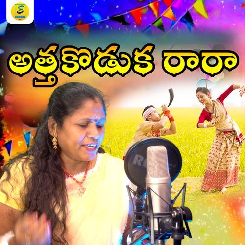 Atthakoduka Rara