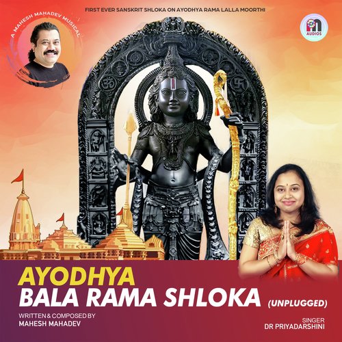 Ayodhya Bala Rama Shloka