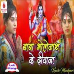 Baba Bholenath Ke Deewana