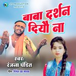 Baba Darshan Diyau Na