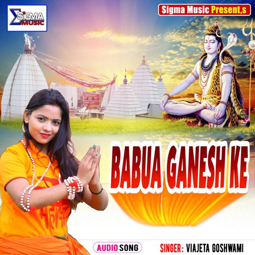 BABUA GANESH KE (Bhojpuri Bhakti  Song)