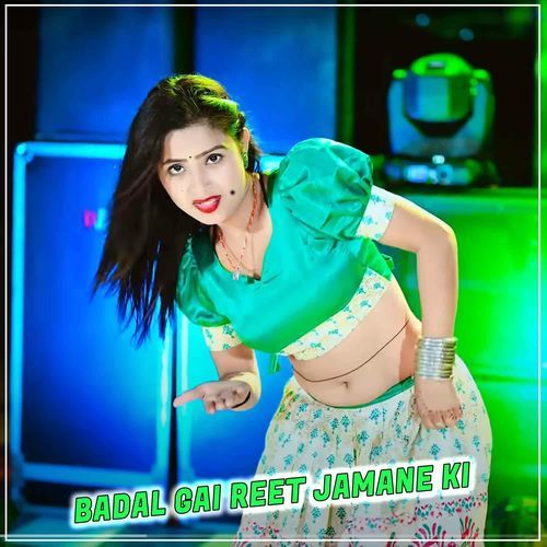 Badal Gai Reet Jamane Ki