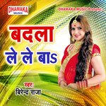 Dukh Ham Sunai (from"Badla Lele Ba")