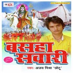 Saiya Daraibar Tu Chala Babadham