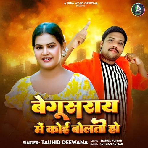 Begusarai Me Koi Boltai Ho