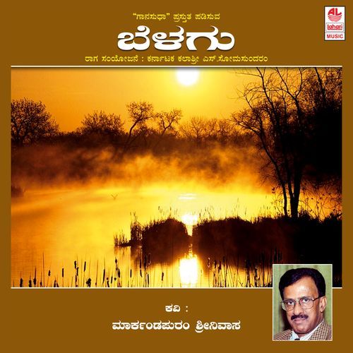 Jai Anni Jai Jai Anni