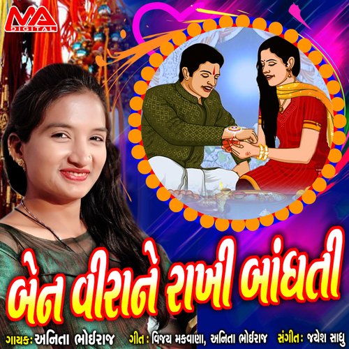 Ben Vira Ne Rakhi Bandhti