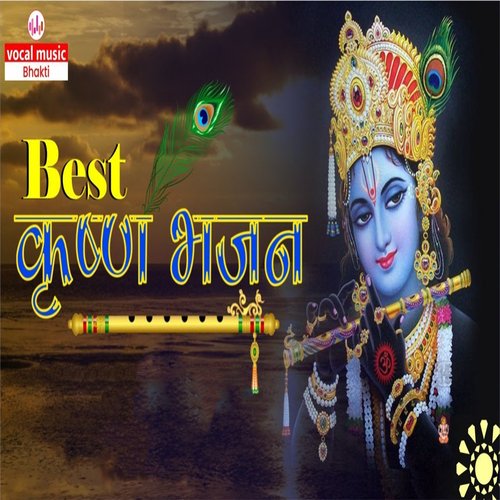 Best Krishna Bhajan