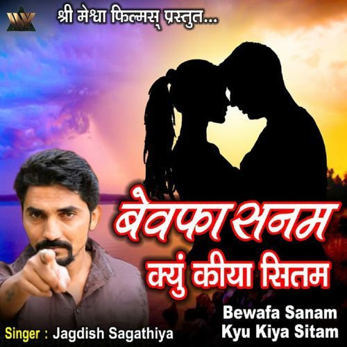 Bewafa Sanam Kyu Kiya Sitam