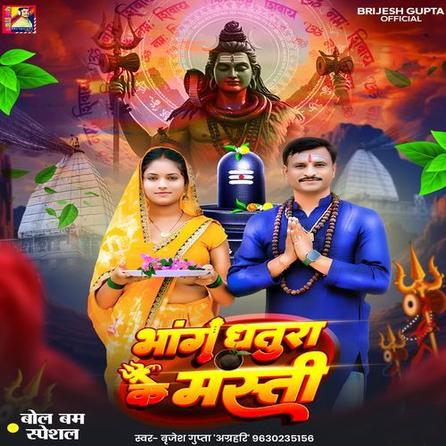 Bhang Dhatura Ke Masti