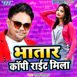 Bhatar Copyright Mila