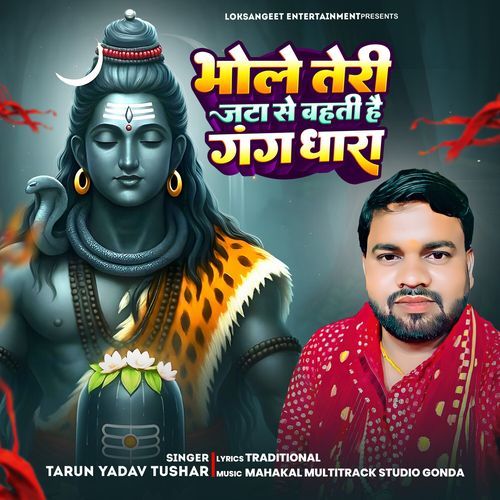 Bhole Teri Jata Se Bahti Hai Gang Dhara