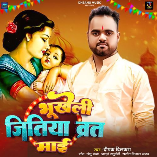 Bhukheli Jiutiya Maai