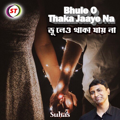 Bhule O Thaka Jaaye Na (Bengali Song)