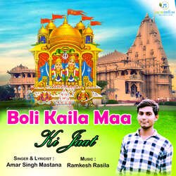 Boli Kaila Maa Ki Jaat-BhksSBd5D0E