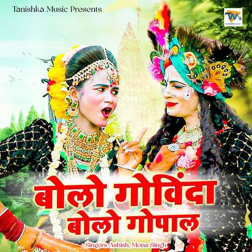 Bolo Govinda Bolo Gopal