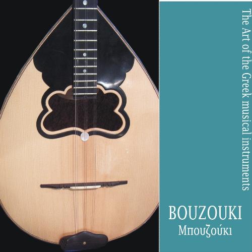 Bouzouki / The Art of the Greek Musical Instruments