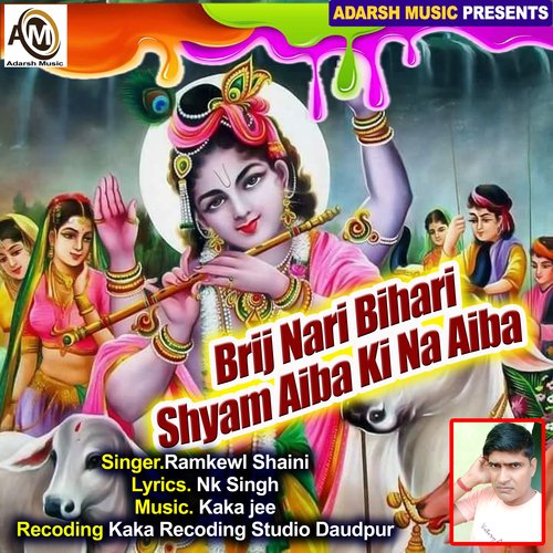 Brij Nari Bihari Shyam Aiba Ki Na Aiba