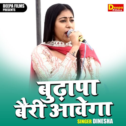 Budhapa Bairi Aavega