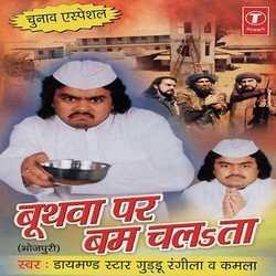 Latkhor Wo Bhail Khada-GRkhVx19XAM