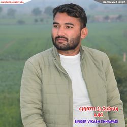 CHHOTI SI GUDIYA LAG