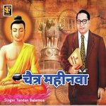 Chait Mahina (Sohar)