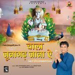 Chala Junagadh Jana Eh