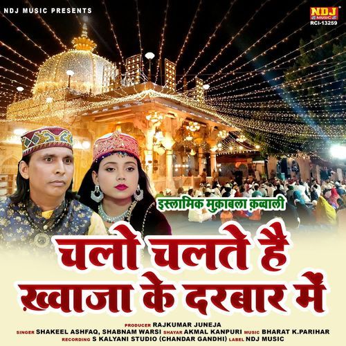 Chalo Chalte Hai Khwaja Ke Darbar Me