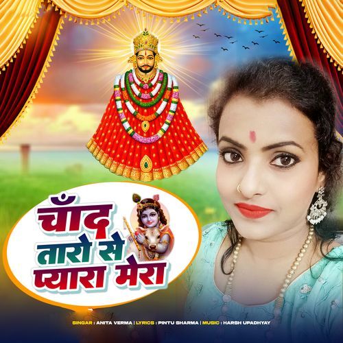 Chand Taron Se Pyara Mera
