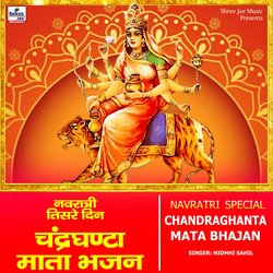 Chandraghanta Mata Bhajan-FjpaeiEJYWM